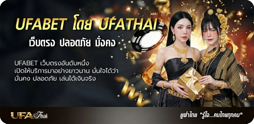 Banner แอปโปรเกม แนะนำ — แทงบอลออนไลน์ คาสิโน หวย มวย สล็อต ครบวงจร