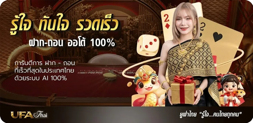 แบนเนอร์ แอปโปรเกม สมาชิกใหม่ — โปรโมชั่นสมาชิกใหม่