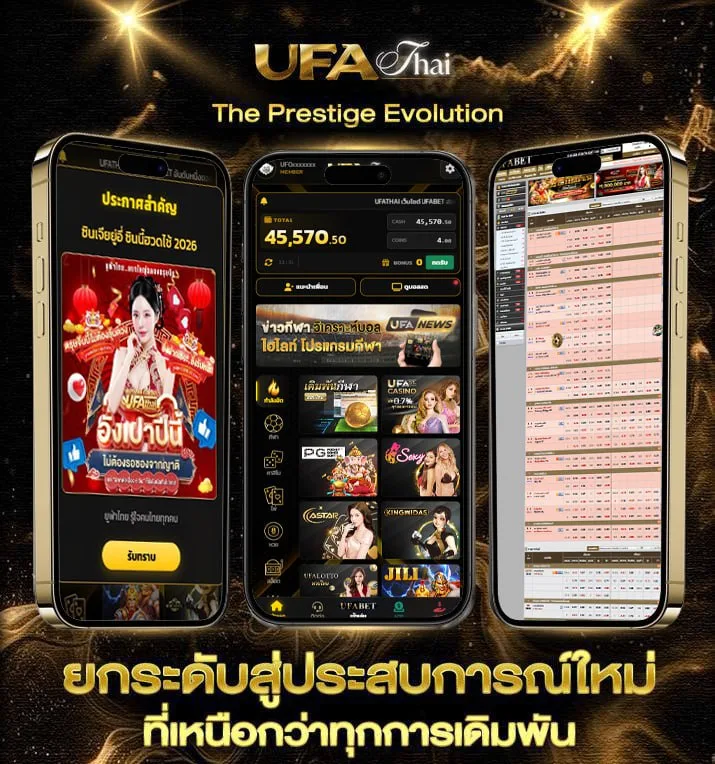 แอปโปรเกม  เว็บแทงบอล